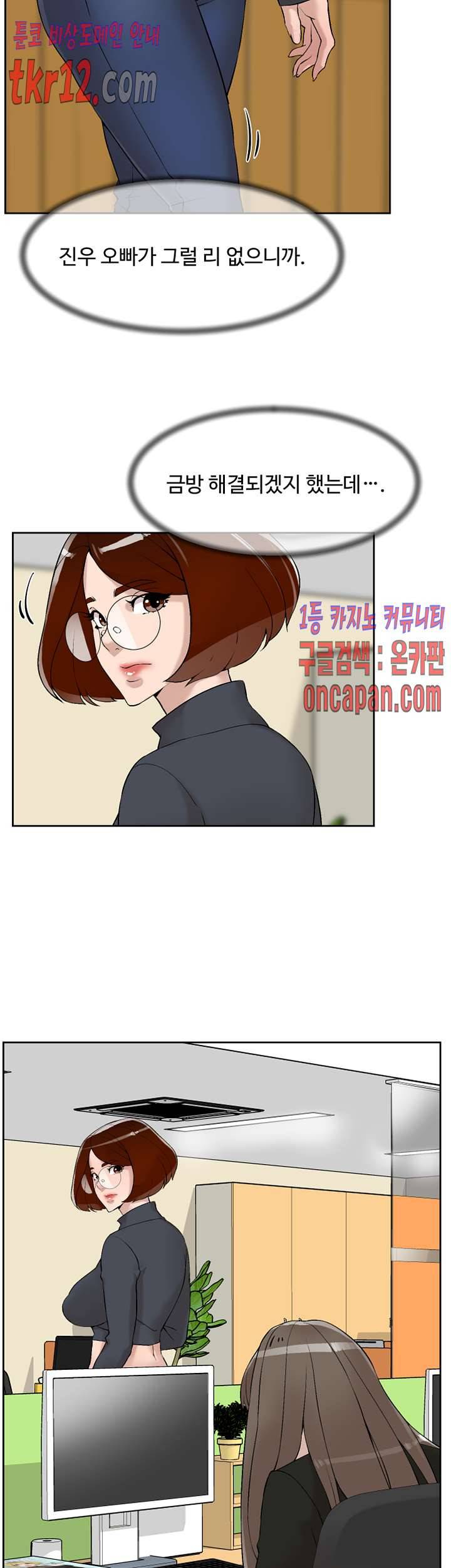 그녀의 11센티 123화 6