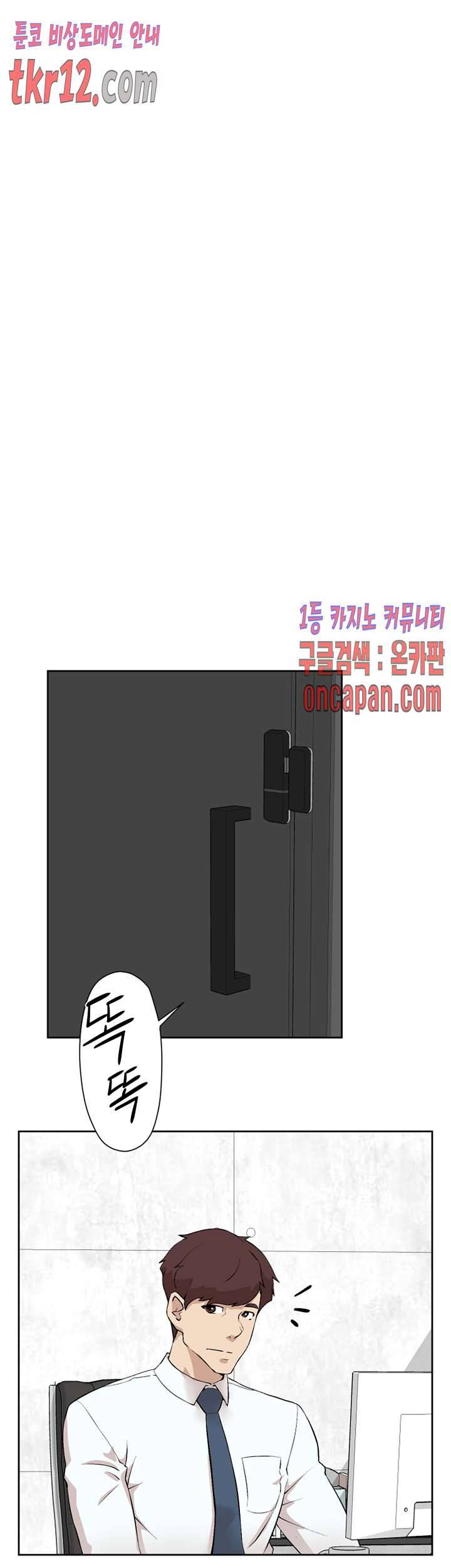 그녀의 11센티 123화 7