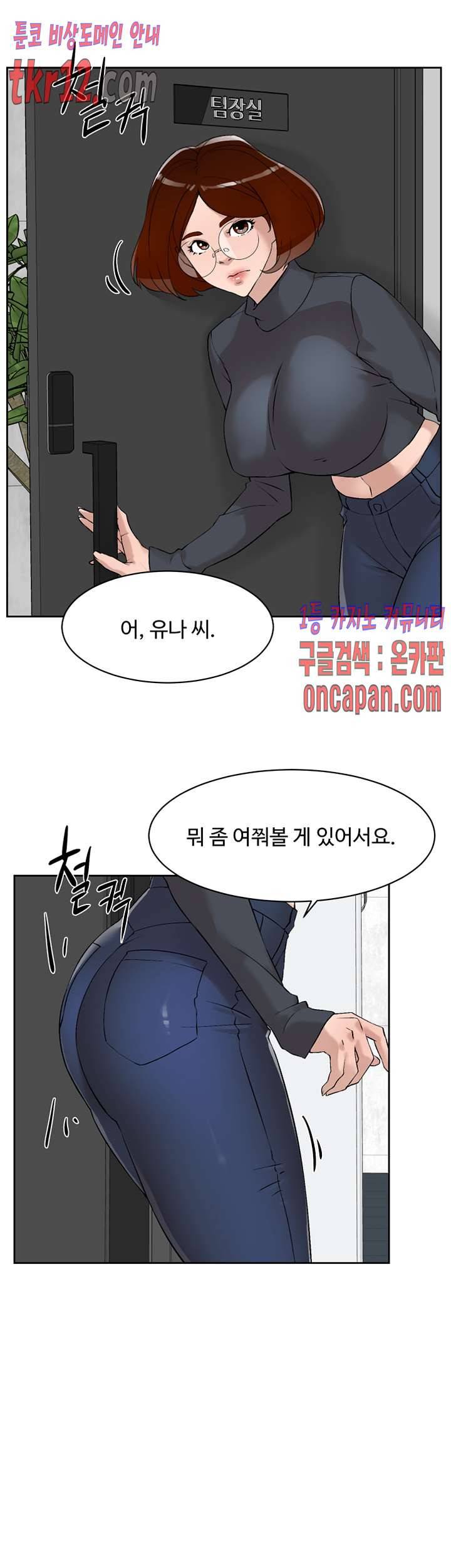 그녀의 11센티 123화 8
