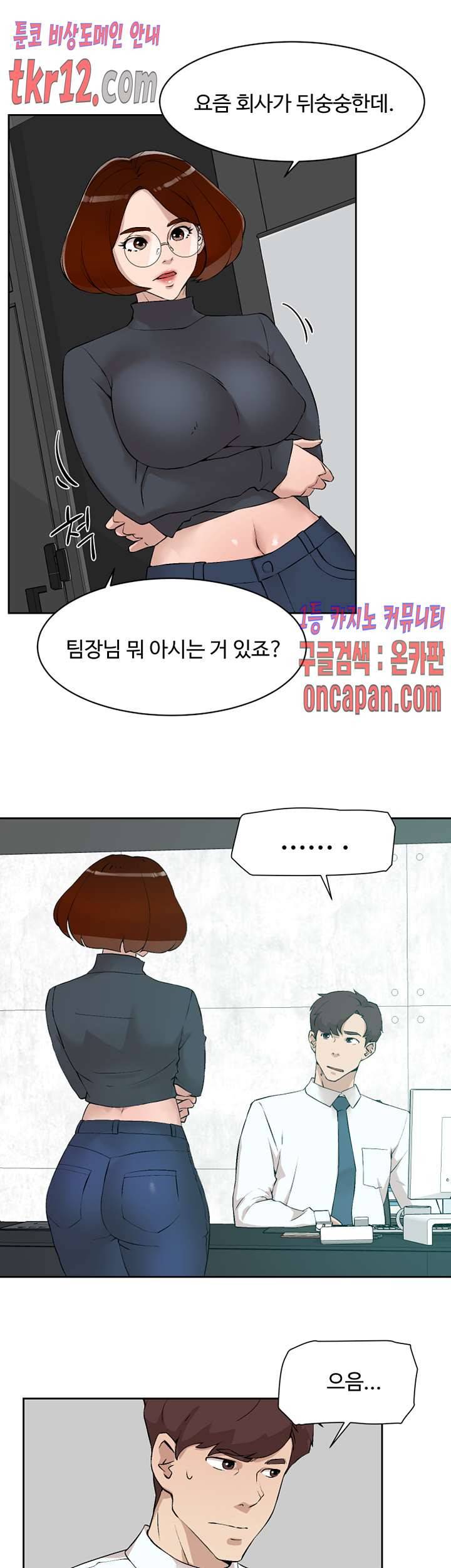 그녀의 11센티 123화 9
