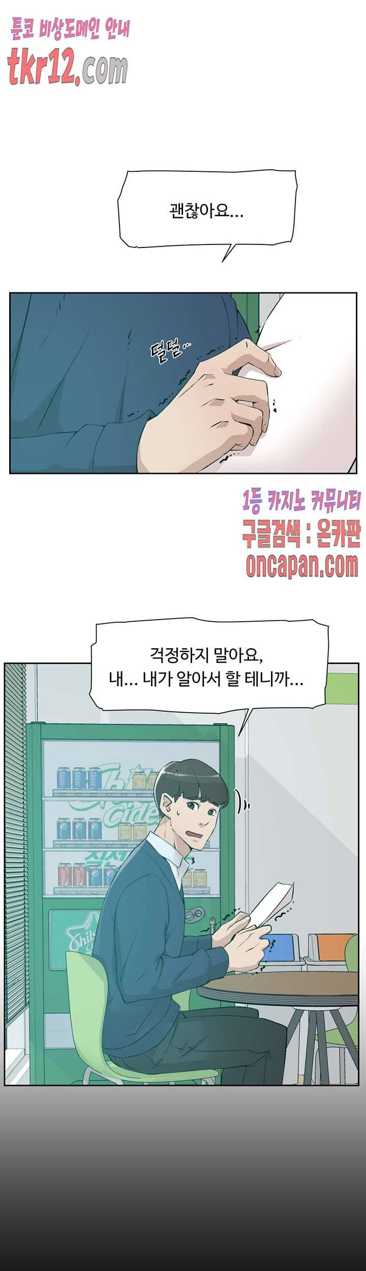 그녀의 11센티 123화 11