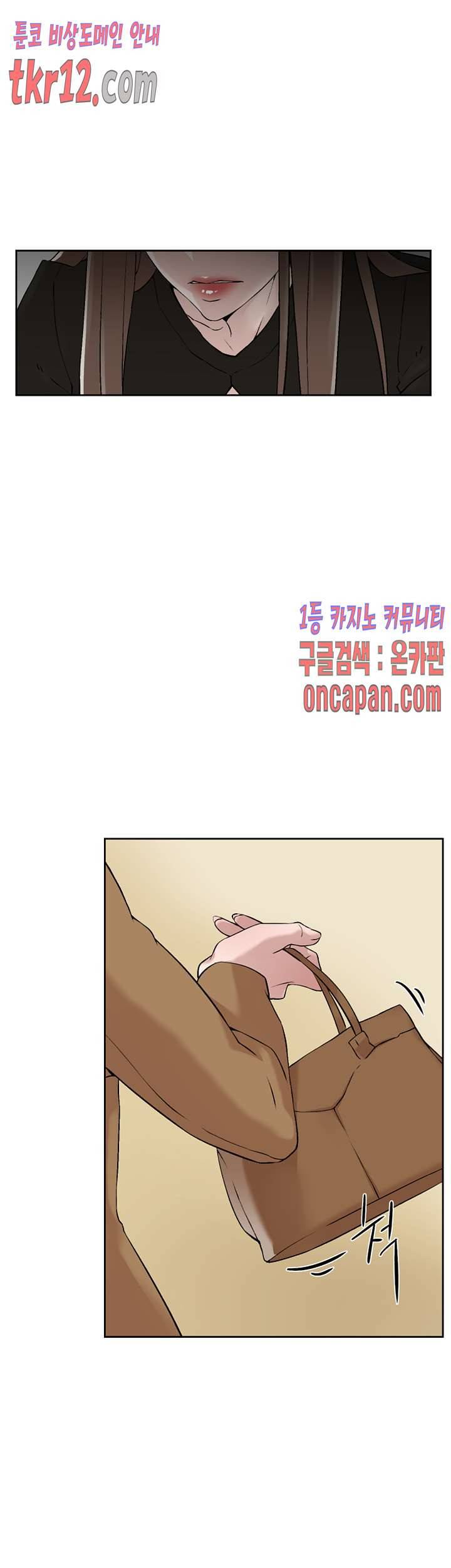 그녀의 11센티 123화 13