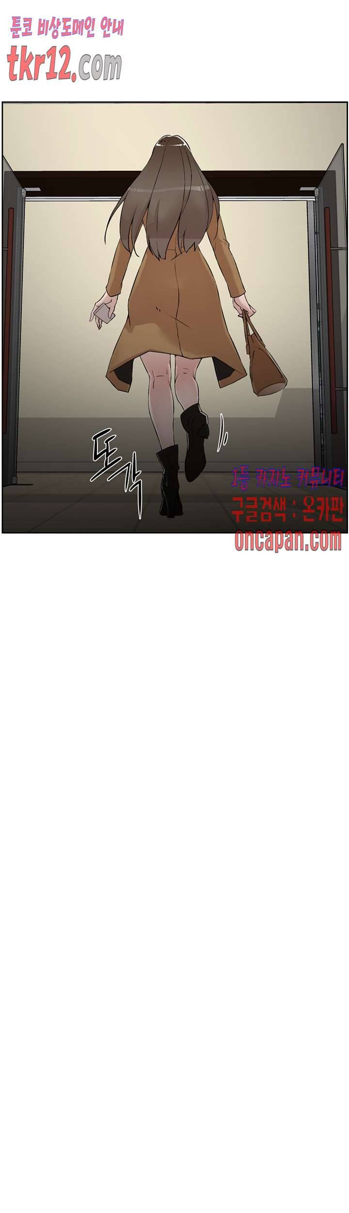 그녀의 11센티 123화 14