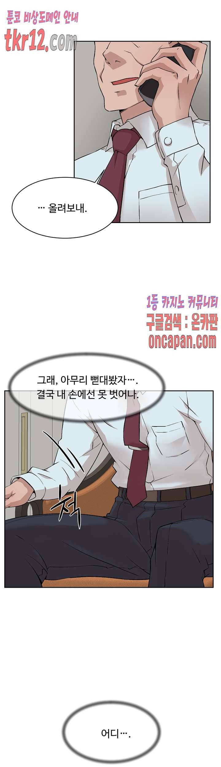 그녀의 11센티 123화 16