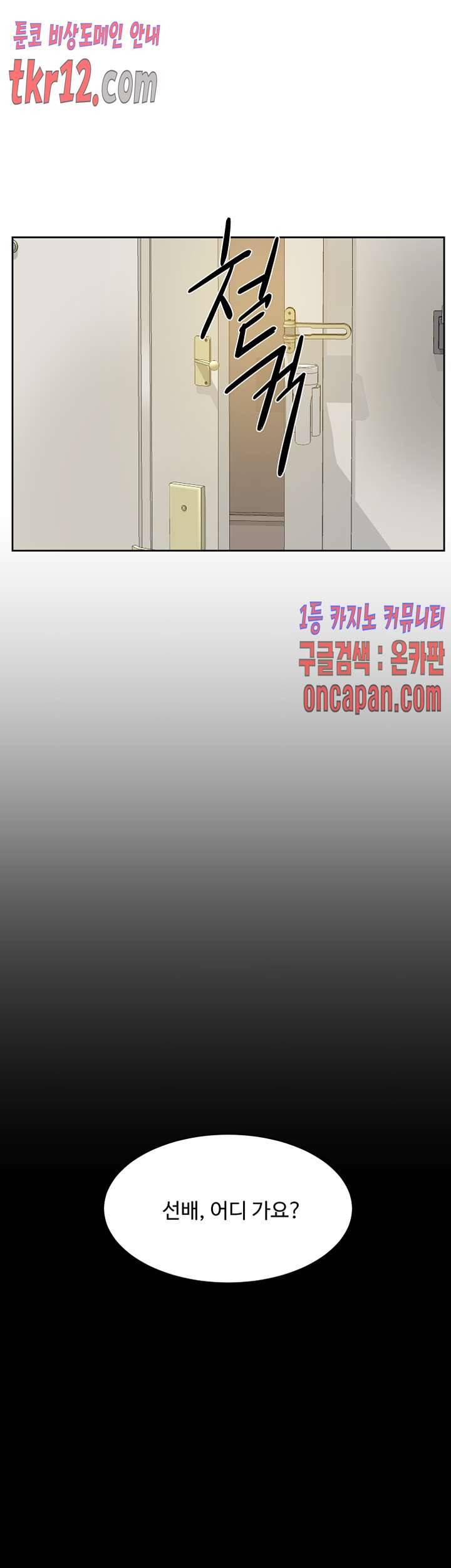 그녀의 11센티 123화 22