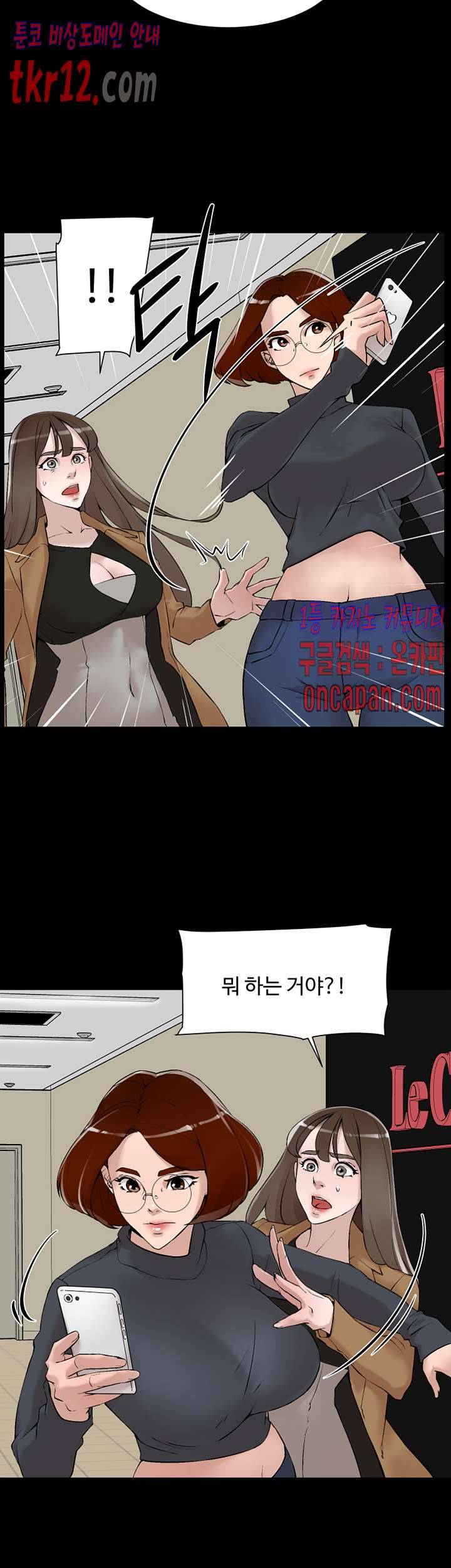 그녀의 11센티 123화 24