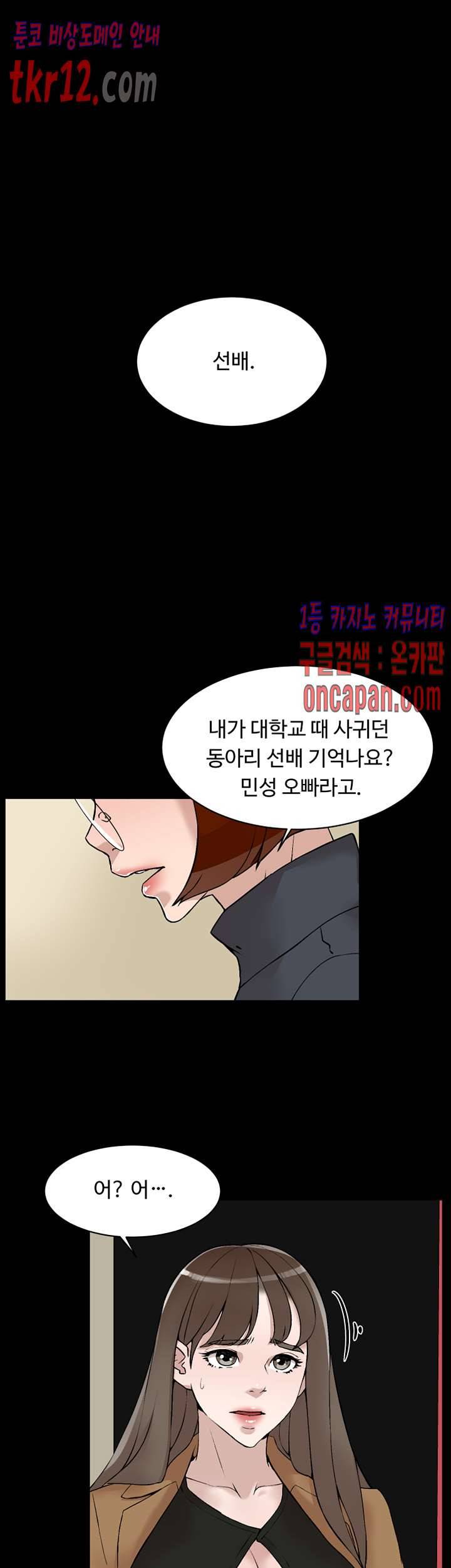 그녀의 11센티 123화 25