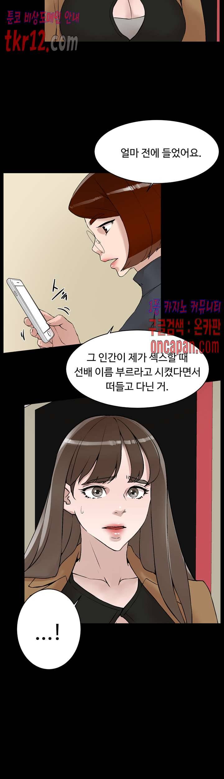 그녀의 11센티 123화 26