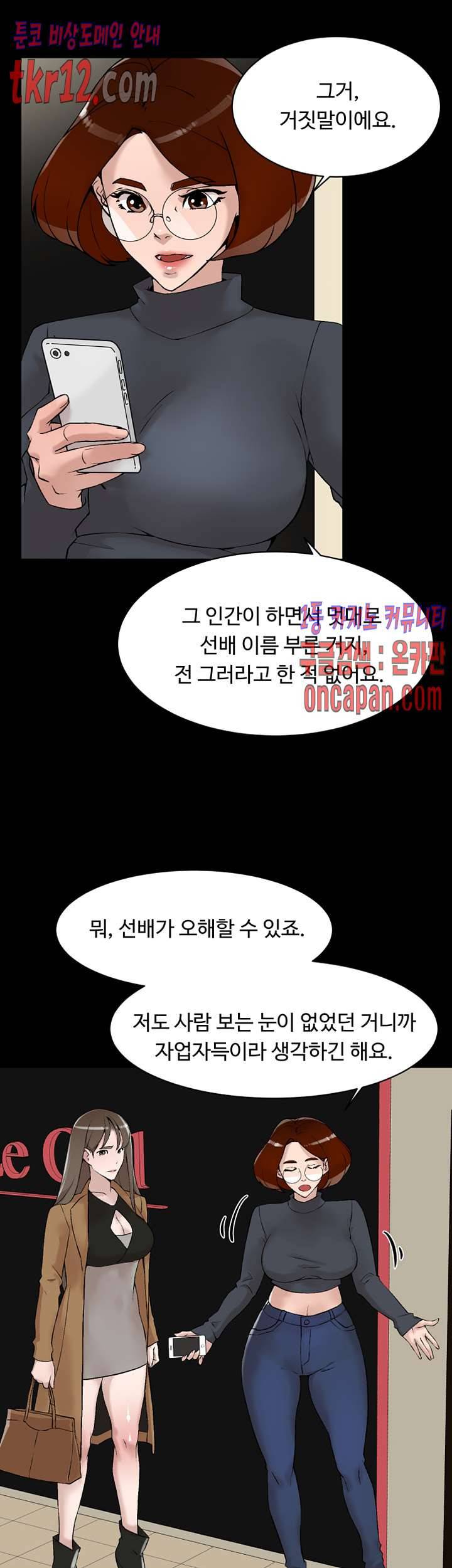 그녀의 11센티 123화 27
