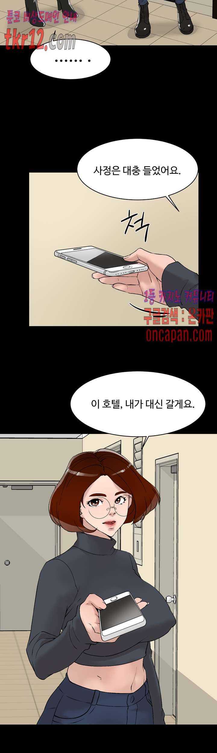 그녀의 11센티 123화 28