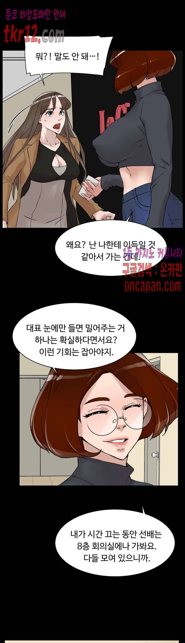 그녀의 11센티 123화 29