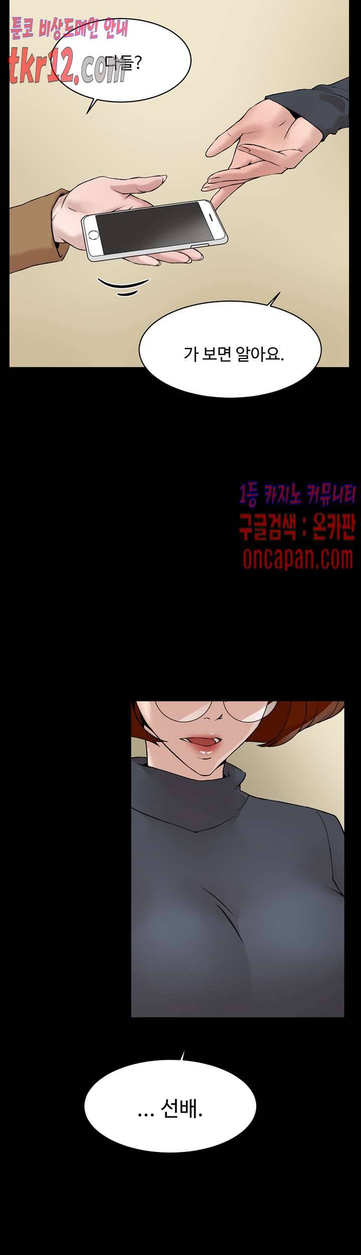그녀의 11센티 123화 30