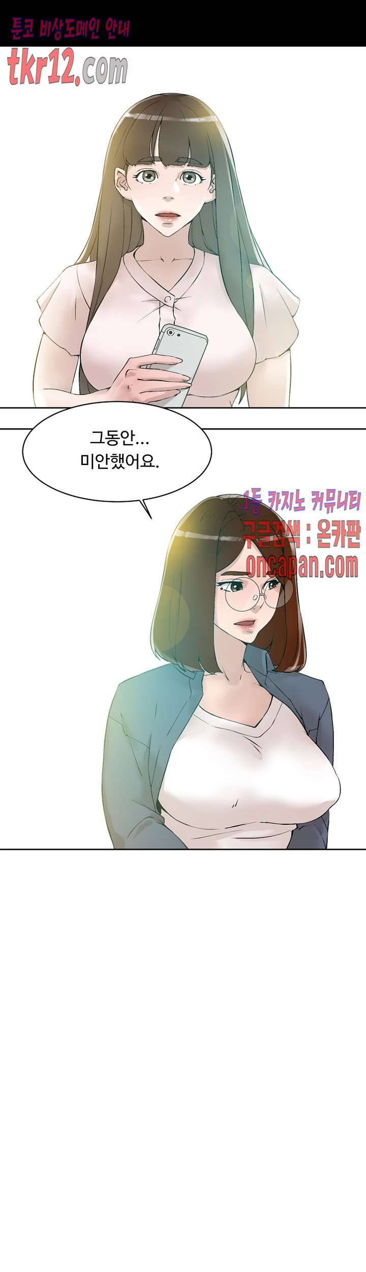 그녀의 11센티 123화 31