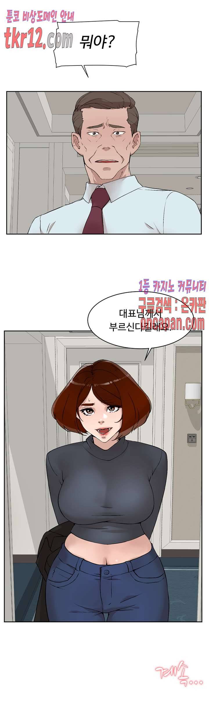 그녀의 11센티 123화 32