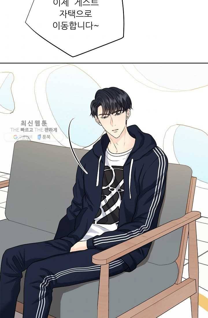 나의K군 21화 2