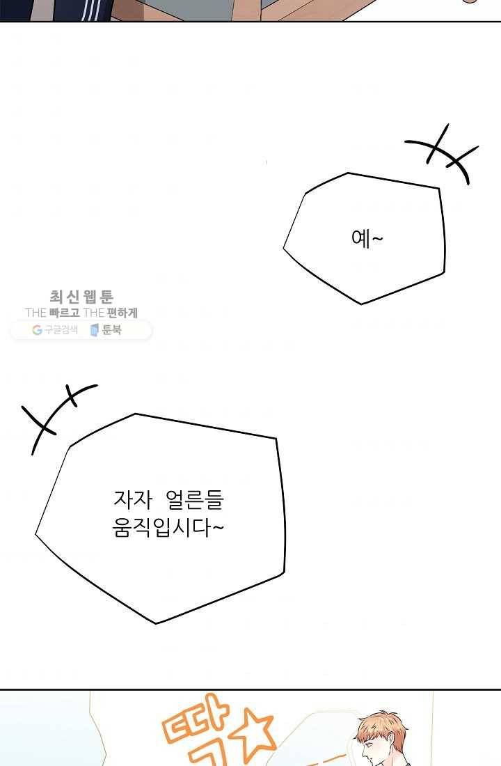 나의K군 21화 3