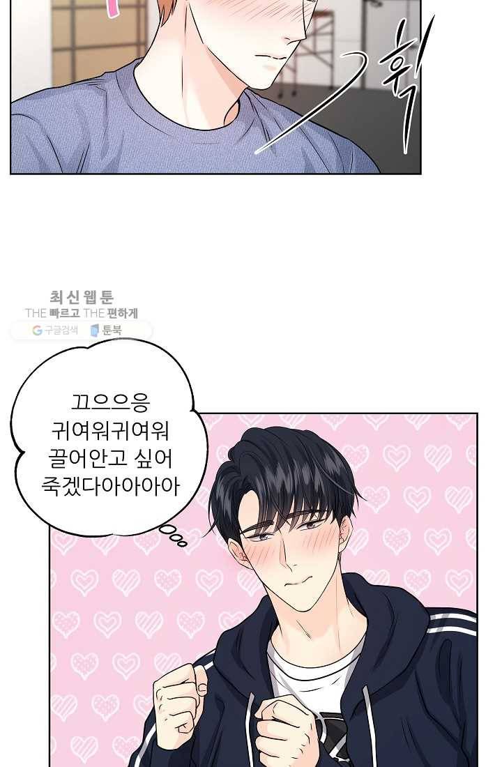나의K군 21화 5