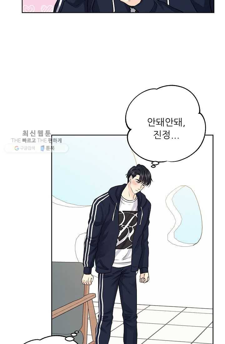 나의K군 21화 6