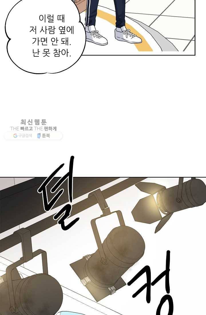 나의K군 21화 7