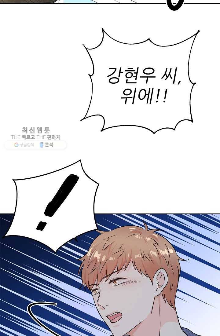나의K군 21화 8