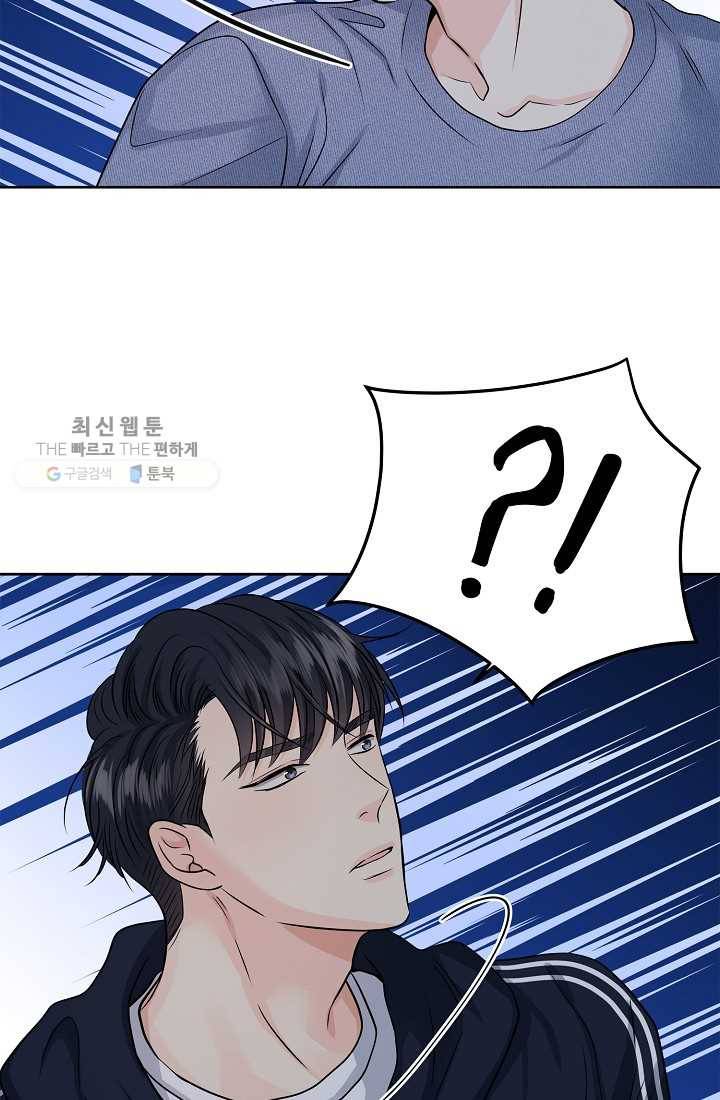 나의K군 21화 9