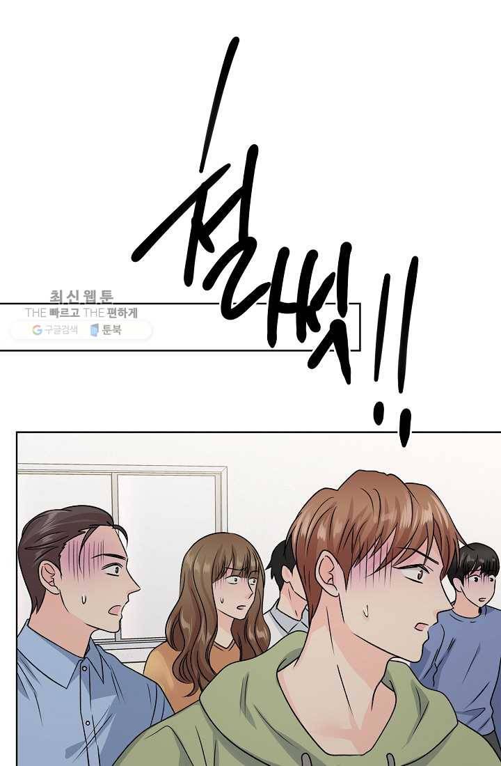 나의K군 21화 13