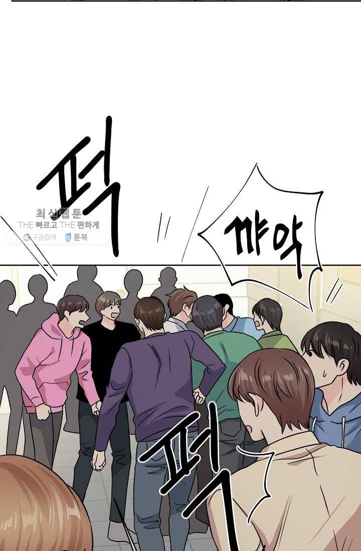 나의K군 21화 14