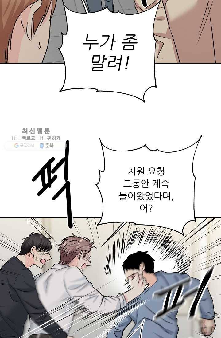 나의K군 21화 15