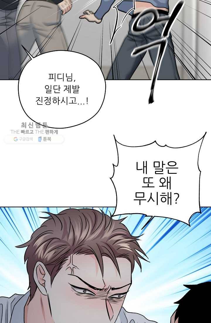나의K군 21화 16