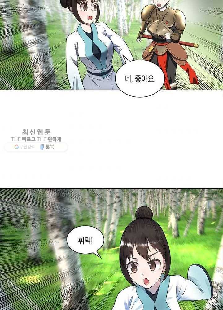 수련만 삼천년 35화 6