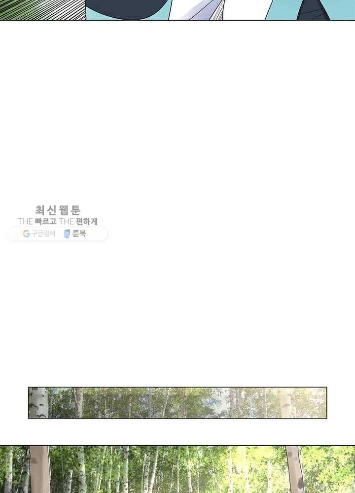 수련만 삼천년 35화 8