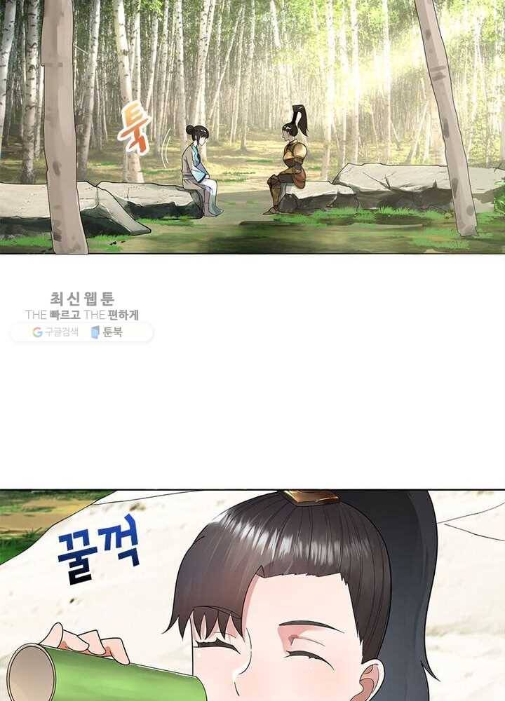수련만 삼천년 35화 9
