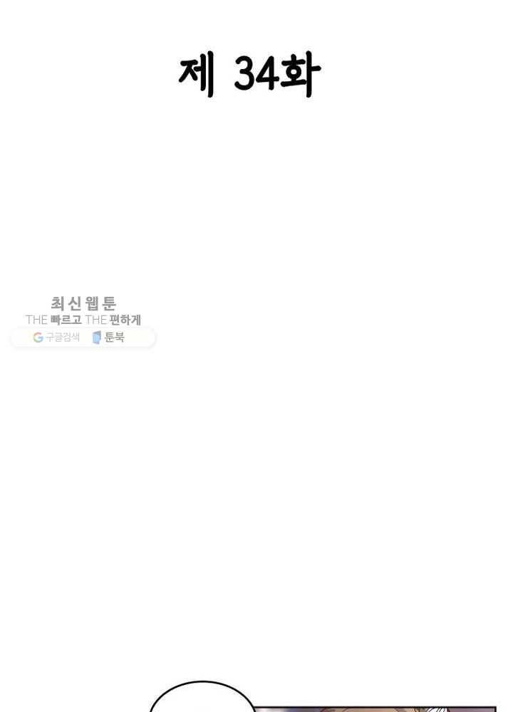 육궁에 부는 바람 34화 2