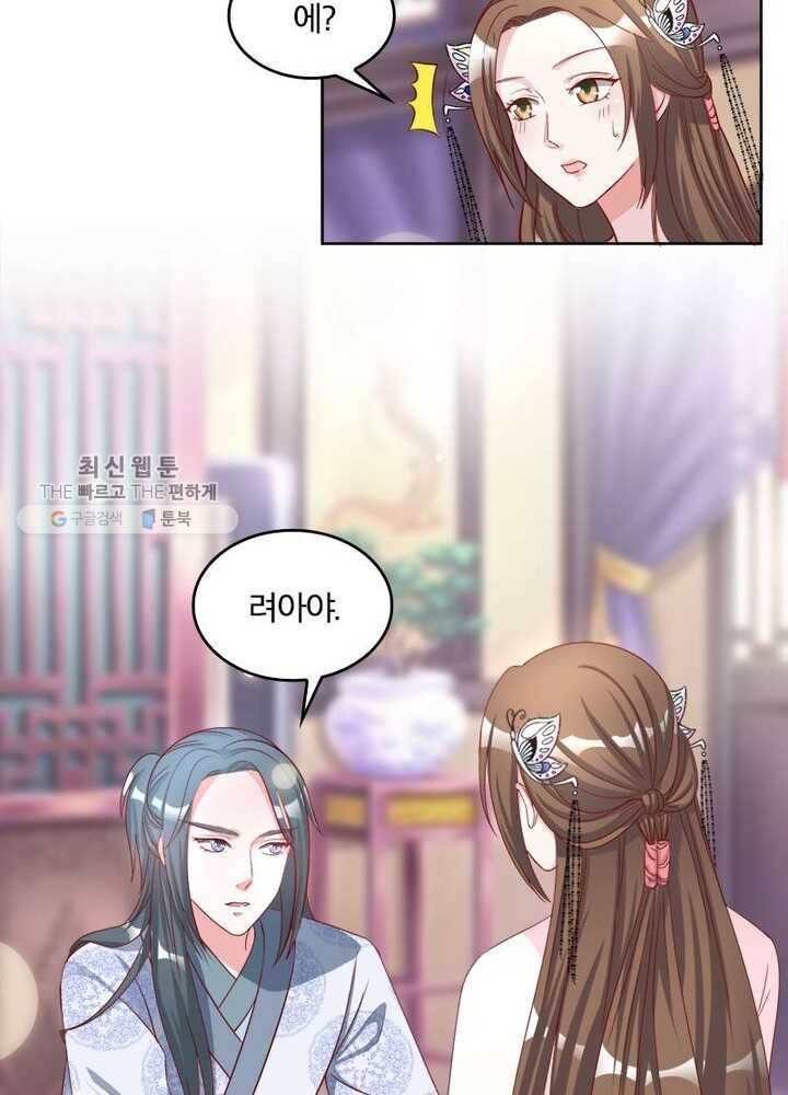육궁에 부는 바람 34화 3