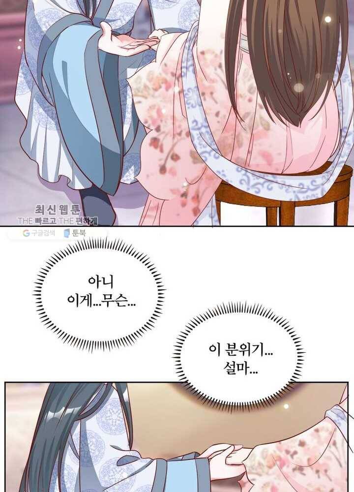 육궁에 부는 바람 34화 4