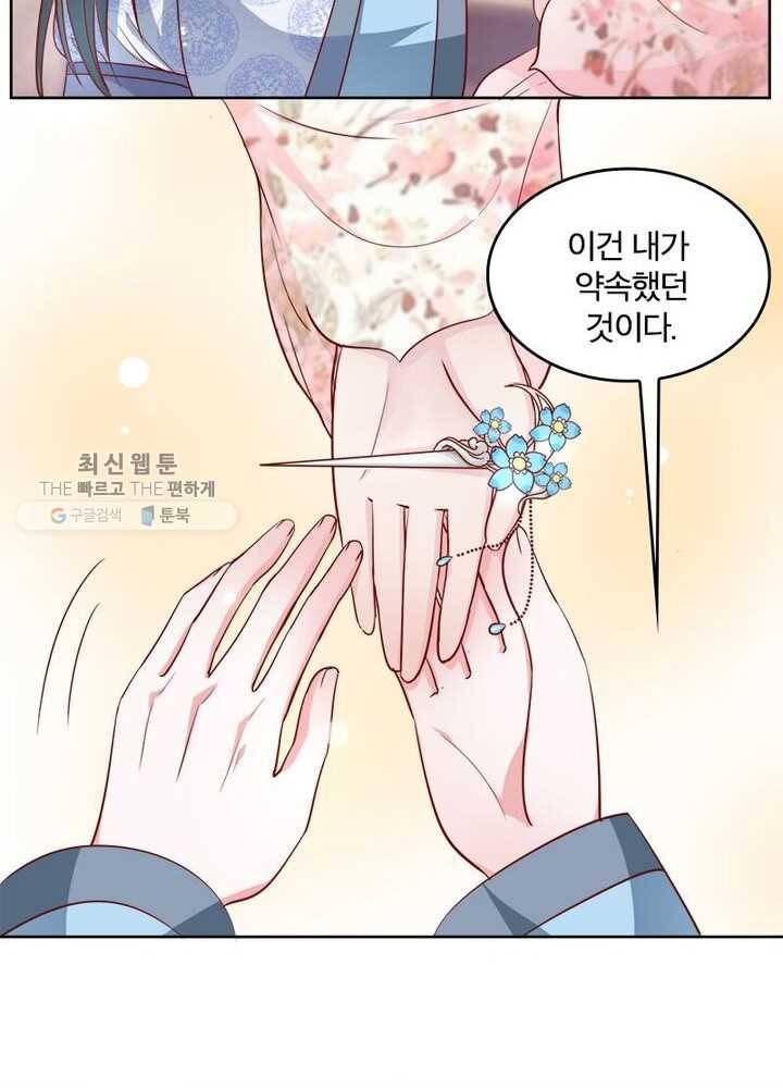 육궁에 부는 바람 34화 5