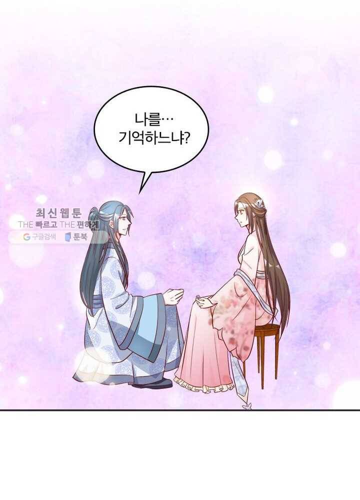 육궁에 부는 바람 34화 6