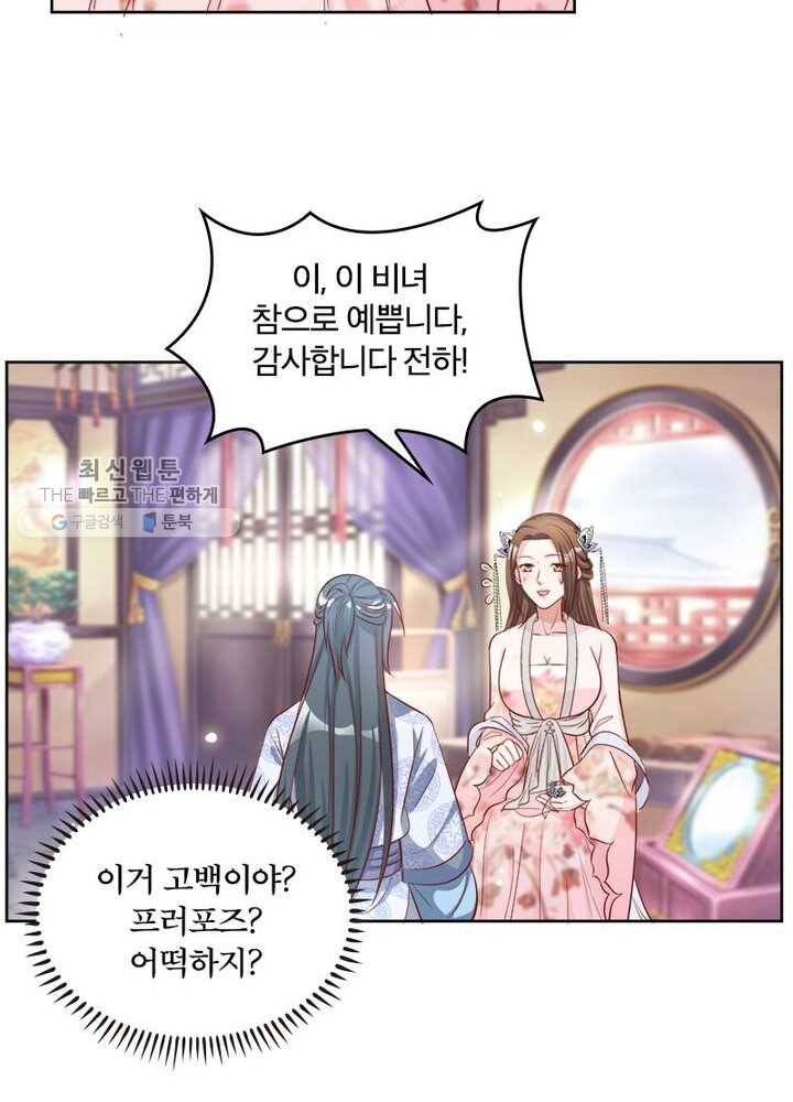 육궁에 부는 바람 34화 8
