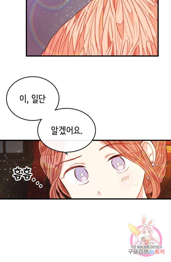 120일의 계약결혼 7화 5