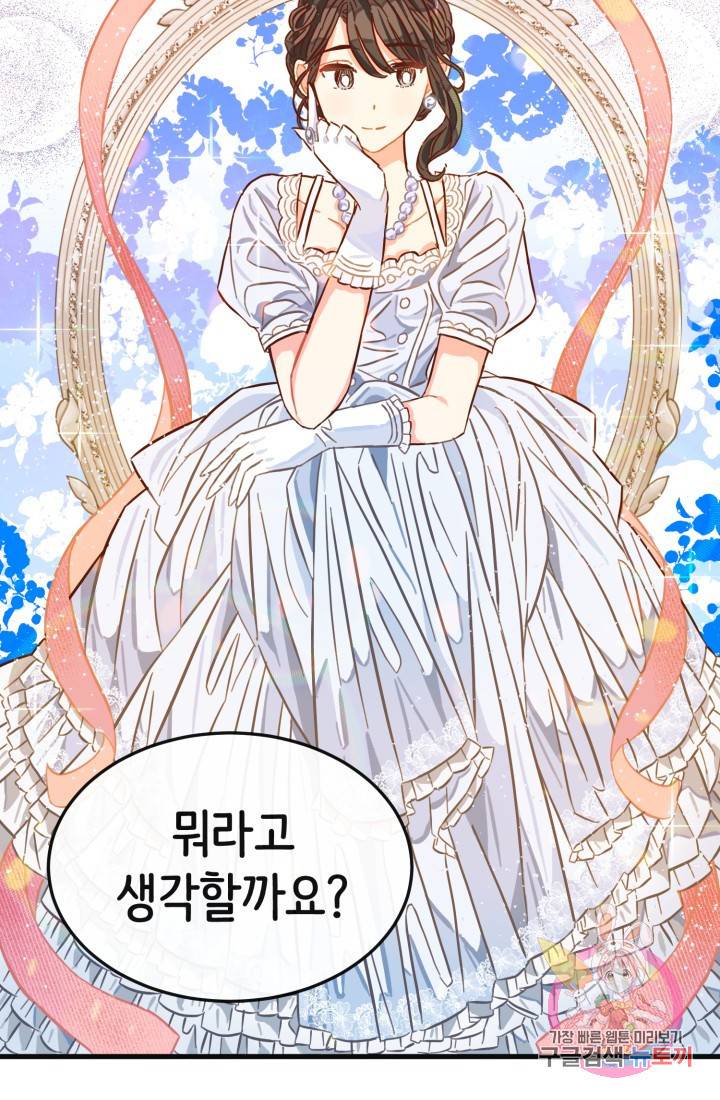 120일의 계약결혼 7화 10