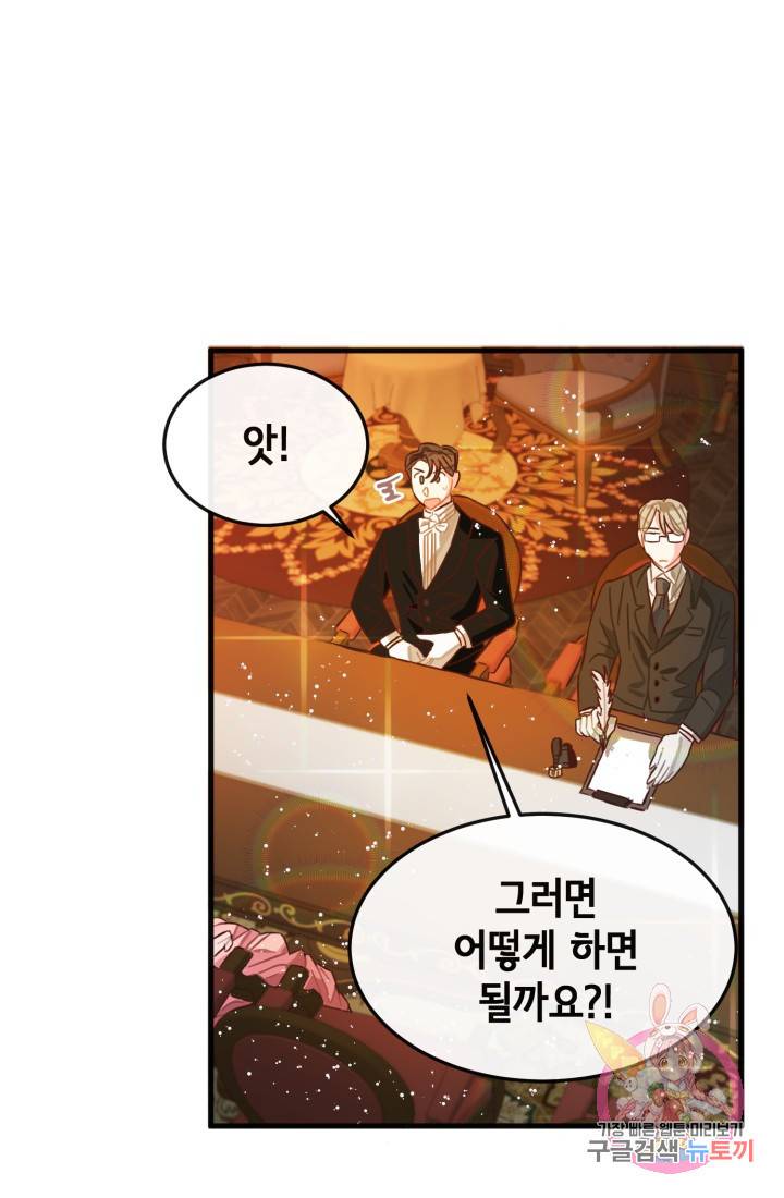 120일의 계약결혼 7화 11