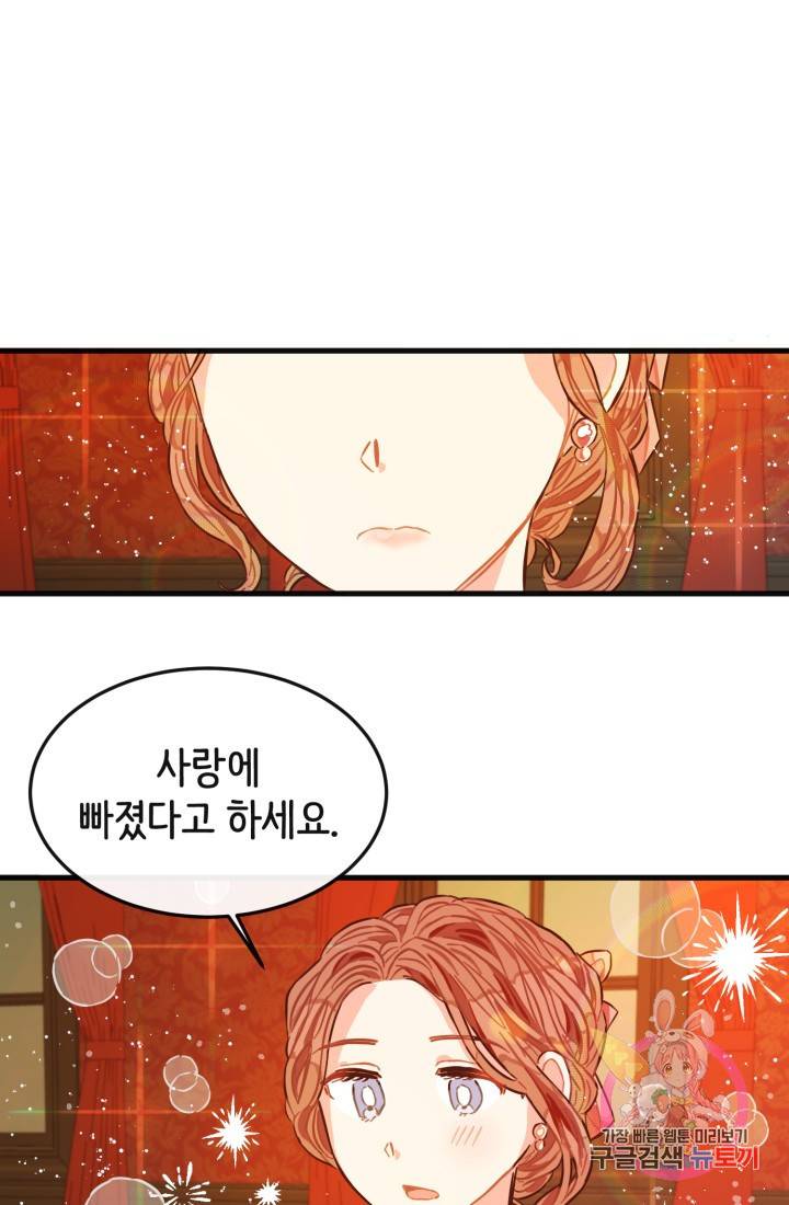 120일의 계약결혼 7화 12
