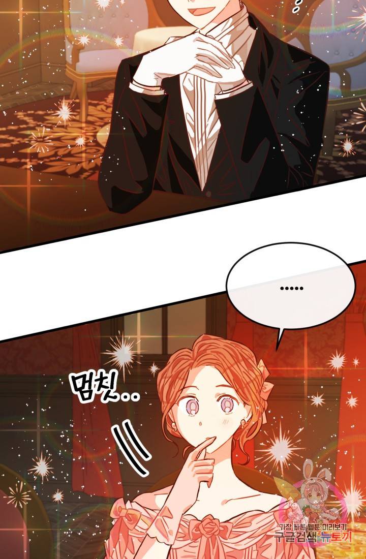 120일의 계약결혼 7화 18
