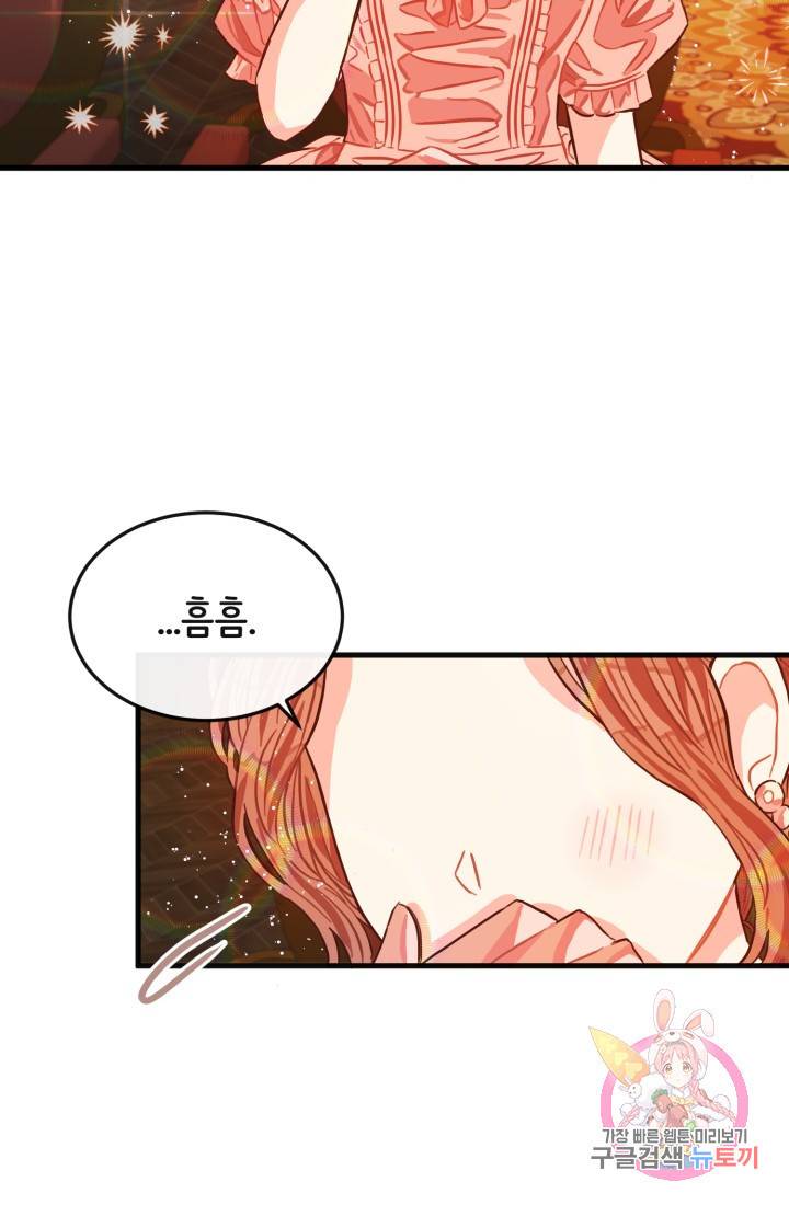 120일의 계약결혼 7화 19