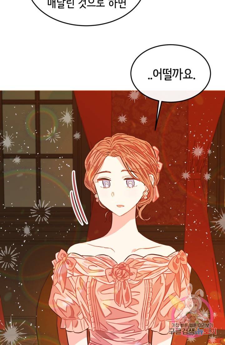 120일의 계약결혼 7화 24