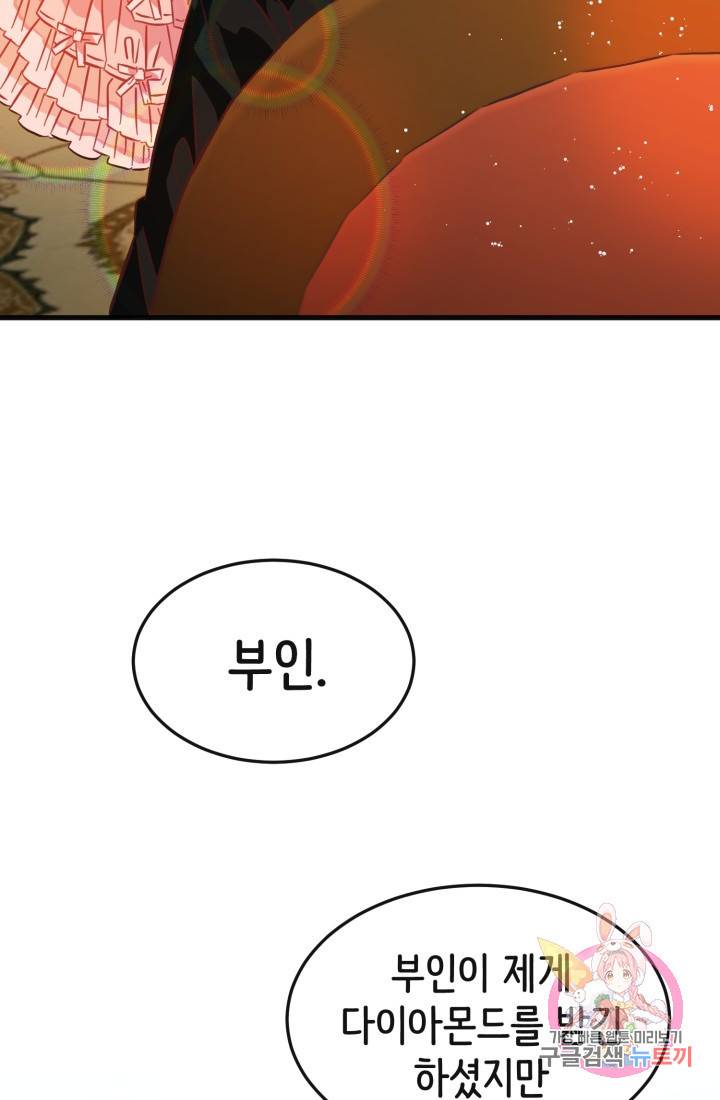 120일의 계약결혼 7화 29
