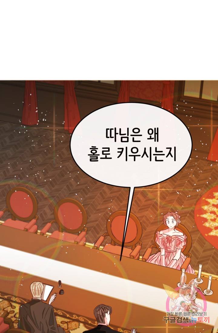 120일의 계약결혼 7화 38