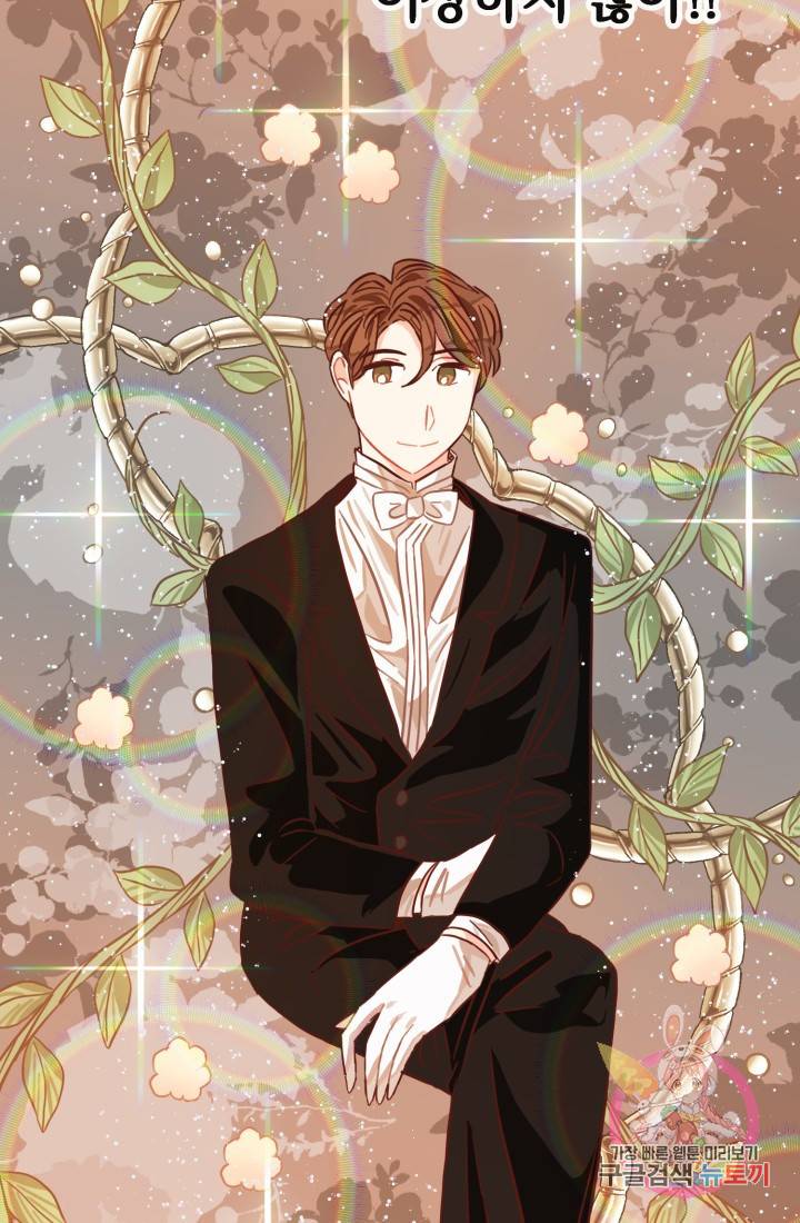 120일의 계약결혼 7화 43