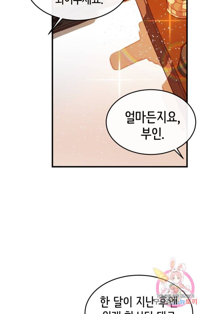 120일의 계약결혼 7화 47