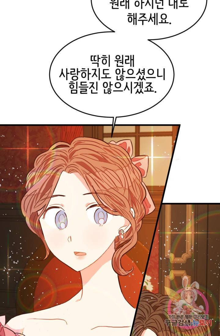 120일의 계약결혼 7화 48